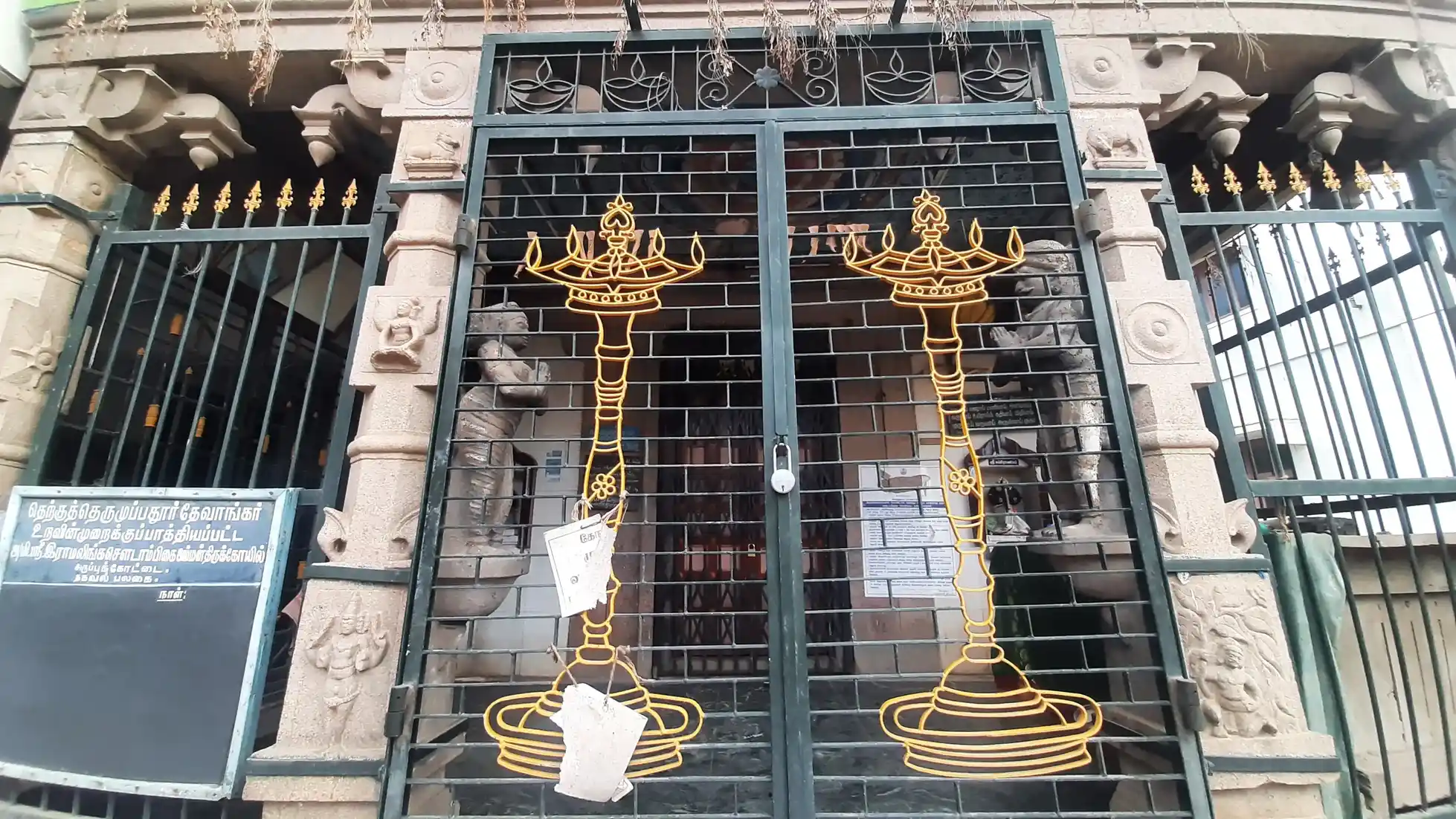 Arulmigu Muppathur Ramalinga Sowdambikai Amman Temple, Aruppukottai - 626101