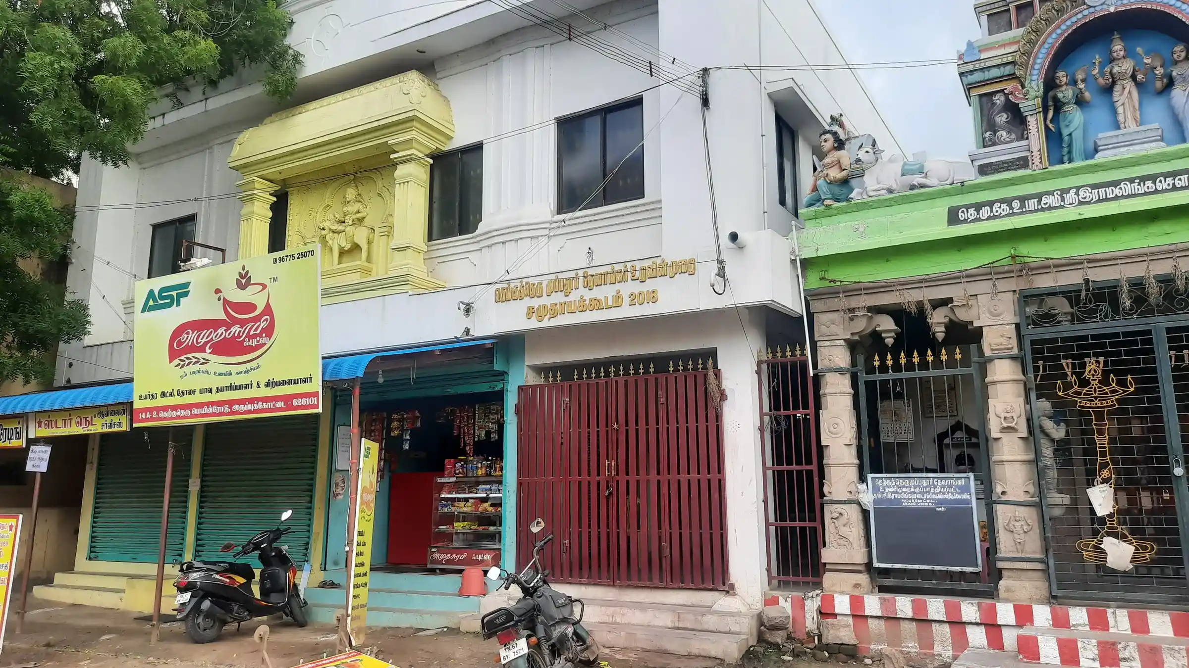 Arulmigu Muppathur Ramalinga Sowdambikai Amman Temple, Aruppukottai - 626101 Arulmigu Muppathur Ramalinga Sowdambikai Amman Temple, Aruppukottai - 626101, Virudhunagar - Ancient Temple Architecture and History Image 2