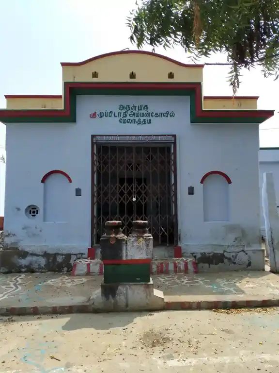 Arulmigu Muppidaathi Amman Temple, Melanatham - 627005 அருள்மிகு முப்பிடாதியம்மன் திருக்கோயில், மேலநத்தம் - 627005, Tirunelveli - Ancient Temple Architecture and History Image 4
