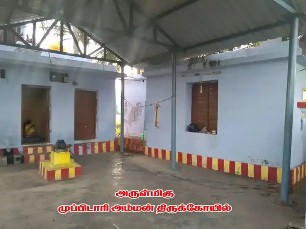 Arulmigu Muppidari Arulmiguman Temple, Aykudi - 627852 Temple