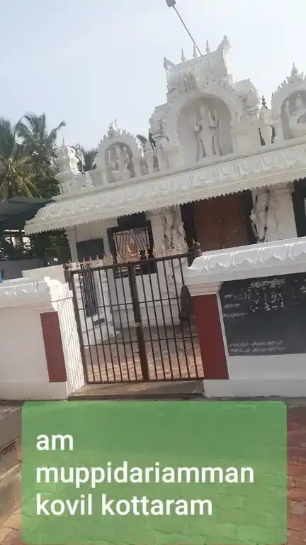 Arulmigu Muppidariamman Temple, Kottaram - 629703 அருள்மிகு முப்பிடாரியம்மன் திருக்கோயில், Kottaram - 629703, Kanyakumari - Ancient Temple Architecture and History Image 4
