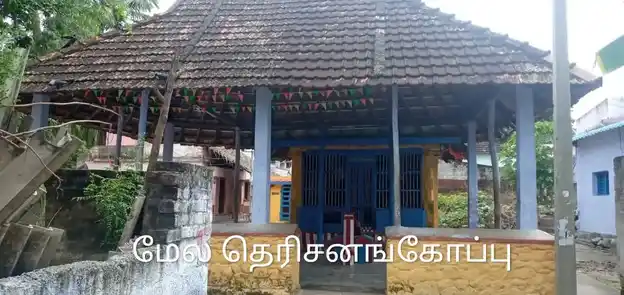 Arulmigu Muppidariamman Temple, Mela, Therisanamkoppu - 629851 அருள்மிகு முப்பிடாரியம்மன் திருக்கோயில், Mela, Therisanamkoppu - 629851, Kanyakumari - Ancient Temple Architecture and History Image 4