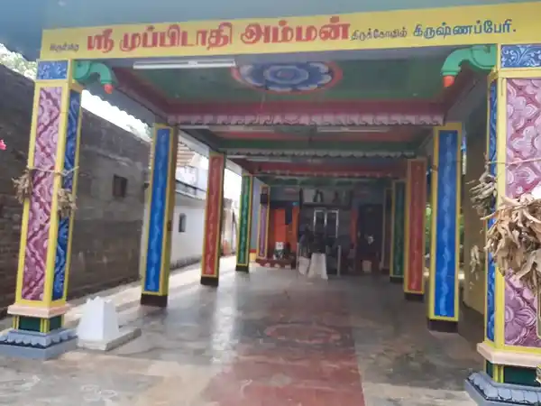 Arulmigu Muppidathiamman Temple, Krishnaperi - 627006 அருள்மிகு முப்புடாதியம்மன் திருக்கோயில், Krishnaperi - 627006, Tirunelveli - Ancient Temple Architecture and History Image 4