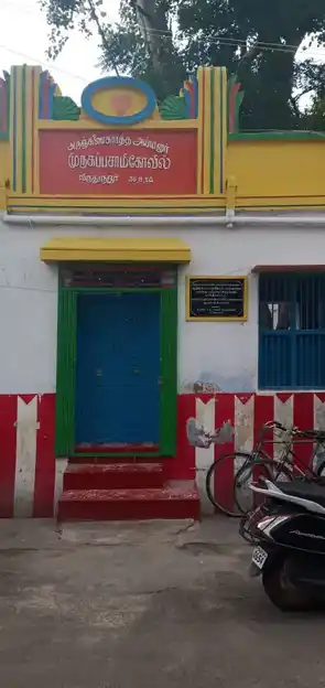 Arulmigu Murugappaswamy Temple, Virudhunagar - 626001 அருள்மிகு முருகப்பசாமி திருக்கோயில், விருதுநகர் - 626001, Virudhunagar - Ancient Temple Architecture and History Image 3