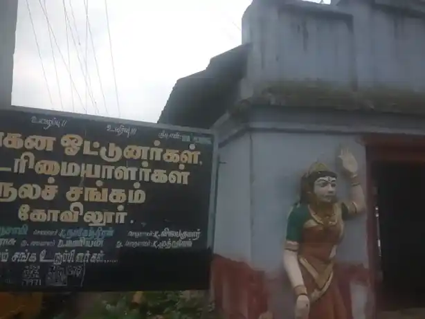 Arulmigu Muthalamman Temple, Kovilur - 624706
