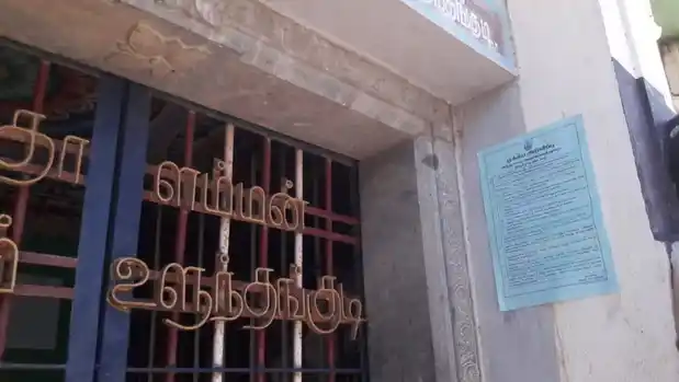 Arulmigu Muthalamman Temple, Ulunthangudi - 621005 Temple
