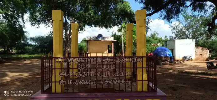 Arulmigu Muthalamman, Velamalai Kannimar Temple, Lingampatti - 621310 Arulmigu Muthalamman, Velamalai Kannimar Temple, Lingampatti - 621310, Thiruchirappalli - Ancient Temple Architecture and History Image 2