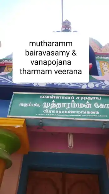 Arulmigu Mutharamman Biravaswamy & Vana Poojaa Tharmam, Thazhakudi - 629901