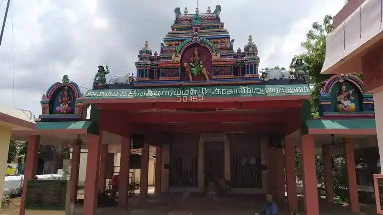 Arulmigu Mutharamman Temple, Araikulam, Araikulam - 627356 அருள்மிகு முத்தாரம்மன் திருக்கோயில், ஆரைக்குளம், ஆரைக்குளம் - 627356, Tirunelveli - Ancient Temple Architecture and History Image 3