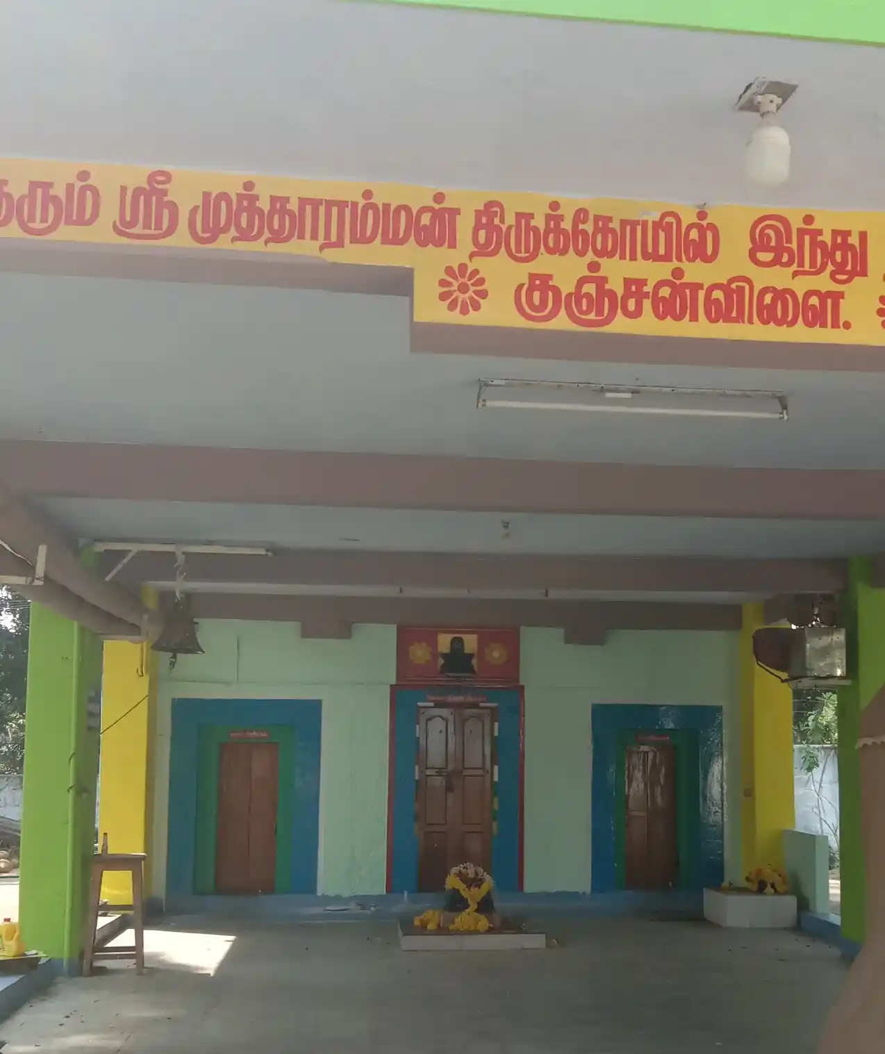 Arulmigu Mutharamman Temple, Kunjanvilai, Thengamputhoor - 629603 அருள்மிகு முத்தாரம்மன் திருக்கோயில், Kunjanvilai, Thengamputhoor - 629603, Kanyakumari - Ancient Temple Architecture and History Image 4