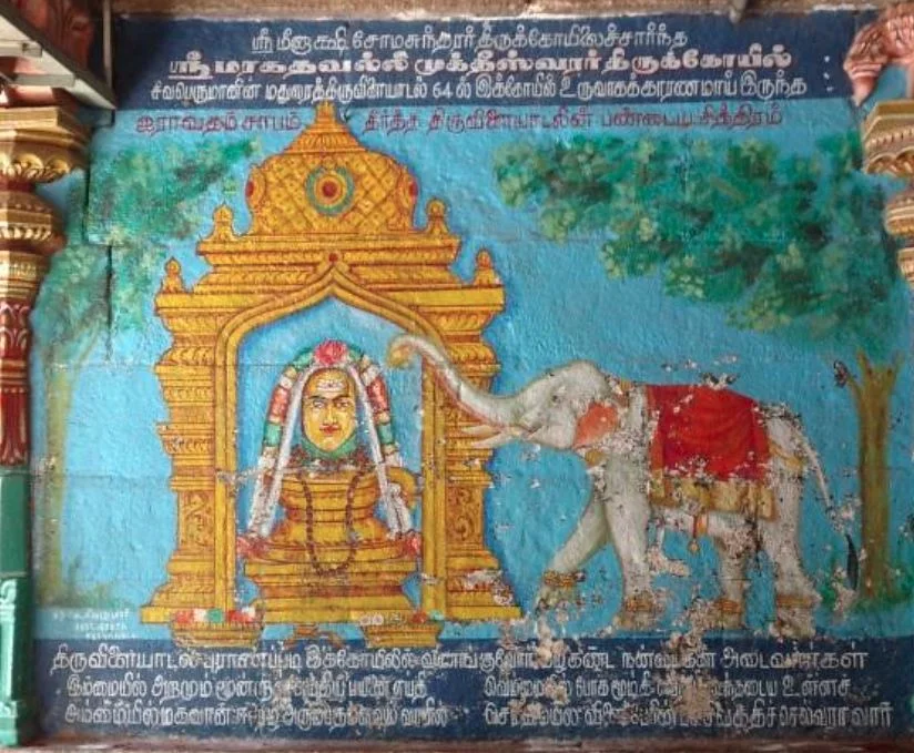 அருள்மிகு முத்தீஸ்வரர் திருக்கோயில், தெப்பக்குளம் மேற்கு, மதுரை - 625009 - Main View