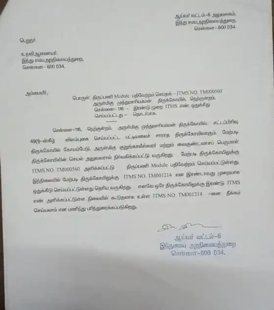 Arulmigu Muthu Mariamman Temple, Nerkundram, Chennai - 600116 அருள்மிகு முத்து மாரியம்மன் திருக்கோயில், நெற்குன்றம், சென்னை - 600116, Chennai - Ancient Temple Architecture and History Image 2