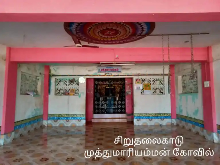 Arulmigu Muthu Mariamman Temple, Siruthalaikadu - 614707 அருள்மிகு முத்துமாரியம்மன் திருக்கோயில், Siruthalaikadu - 614707, Nagapattinam - Ancient Temple Architecture and History Image 2