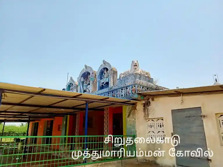 Arulmigu Muthu Mariamman Temple, Siruthalaikadu - 614707 அருள்மிகு முத்துமாரியம்மன் திருக்கோயில், Siruthalaikadu - 614707, Nagapattinam - Ancient Temple Architecture and History Image 5