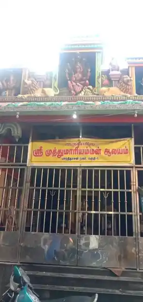 Arulmigu Muthu Mariamman Temple, Thiruvallikeni, Chennai - 600005 அருள்மிகு முத்துமாரியம்மன் திருக்கோயில், திருவல்லிக்கேணி, சென்னை - 600005, Chennai - Ancient Temple Architecture and History Image 3