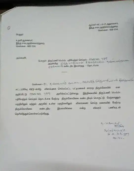 Arulmigu Muthu Mariamman Temple, Tondiarpet, Chennai - 600081 அருள்மிகு முத்துமாரியம்மன் திருக்கோயில், தண்டையார்பேட்டை, சென்னை - 600081, Chennai - Ancient Temple Architecture and History Image 4