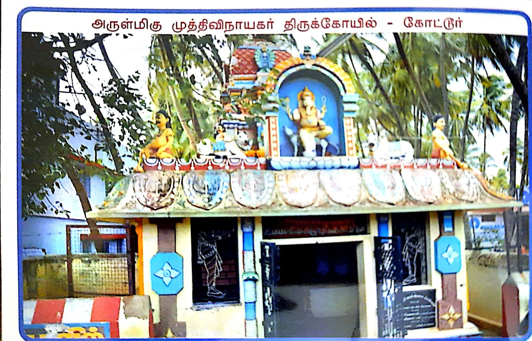 அருள்மிகு முத்துவிநாயகர் திருக்கோயில், Kottur - 625534 - Main View