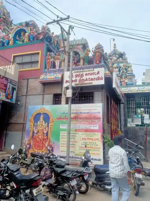 Arulmigu Muthukamatchiamman Temple, Dharmapuri - 636701