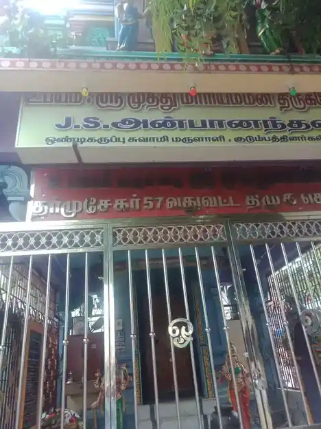 Arulmigu Muthukkan Marriamman Temple, Woraiyur, Thiruchirappalli - 620003 Temple