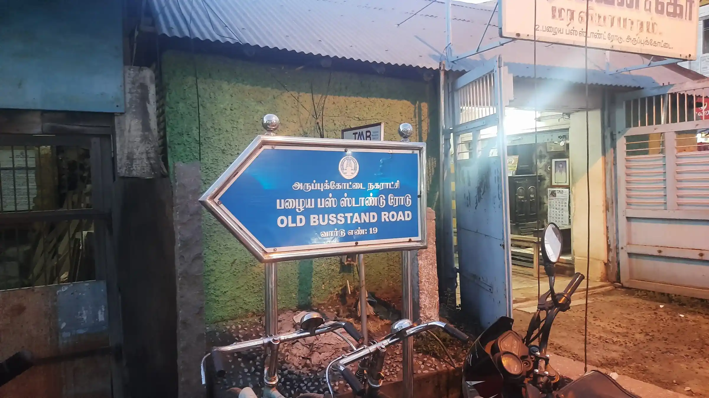 Arulmigu Muthumalai Vinayagar Temple, Aruppukkottai - 626101