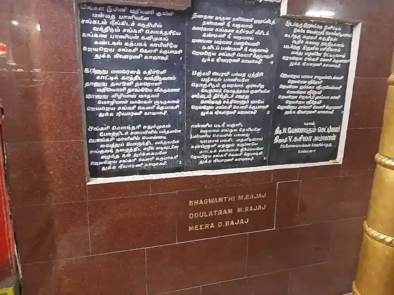 Arulmigu Muthumari Amman Temple, Purasawalkam, Chennai - 600084 அருள்மிகு முத்துமாரியம்மன் திருக்கோயில், புரசைவாக்கம், சென்னை - 600084, Chennai - Ancient Temple Architecture and History Image 5