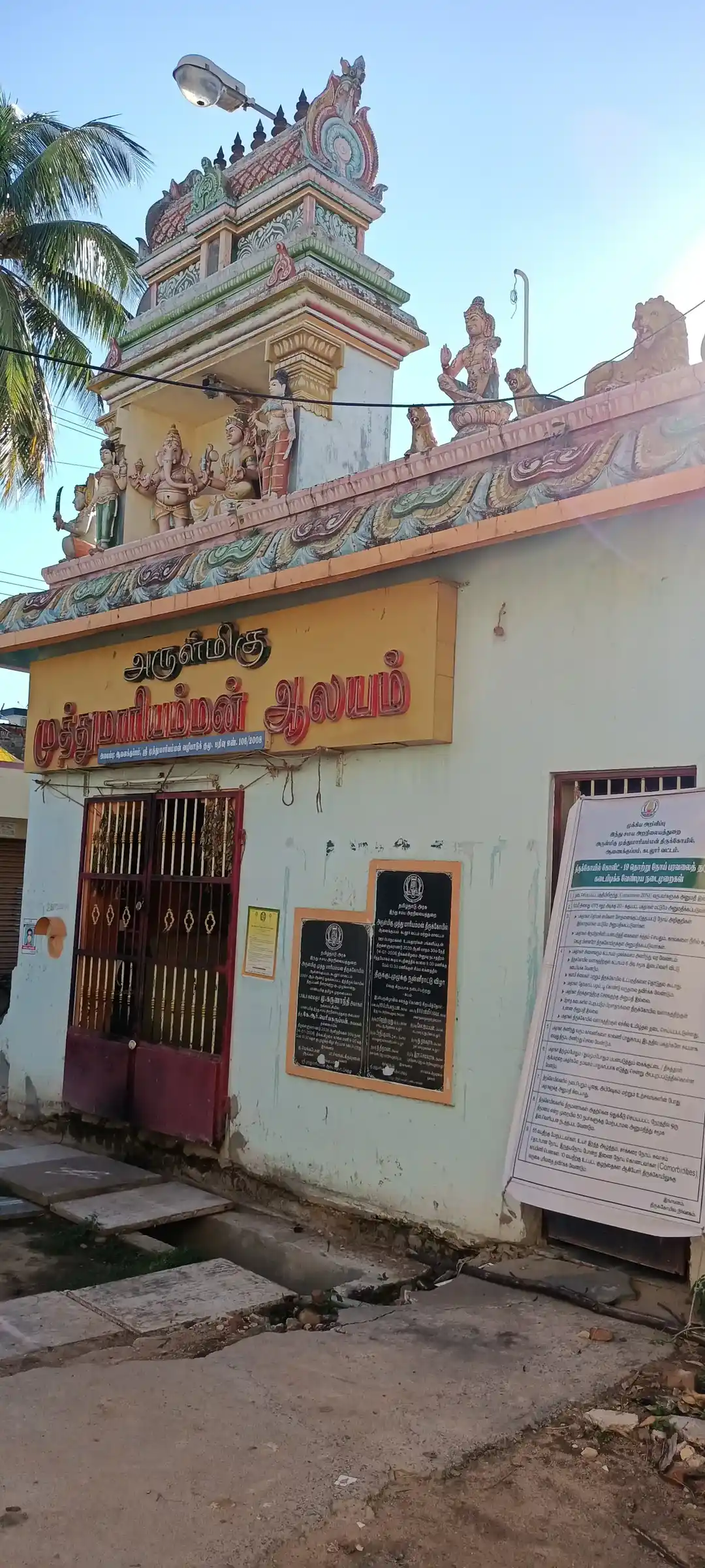 Arulmigu Muthumariamman Temple, Anaikuppam - 607001 அருள்மிகு முத்துமாரியம்மன் திருக்கோயில், ஆணைக்குப்பம் - 607001, Cuddalore - Ancient Temple Architecture and History Image 3
