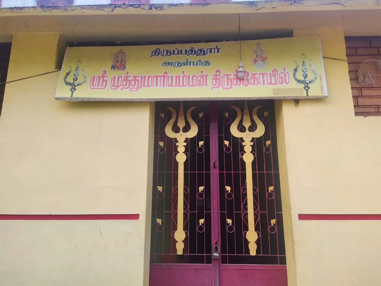 Arulmigu Muthumariamman Temple, Thirupathur - 630211 - Main View