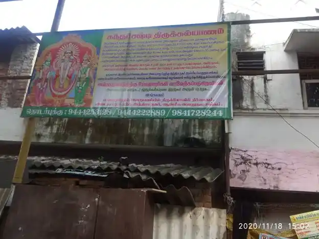 Arulmigu Muthumariyamman Temple, Adyar, Chennai - 600020 அருள்மிகு முத்துமாரியம்மன் திருக்கோயில், அடையாறு, சென்னை - 600020, Chennai - Ancient Temple Architecture and History Image 7