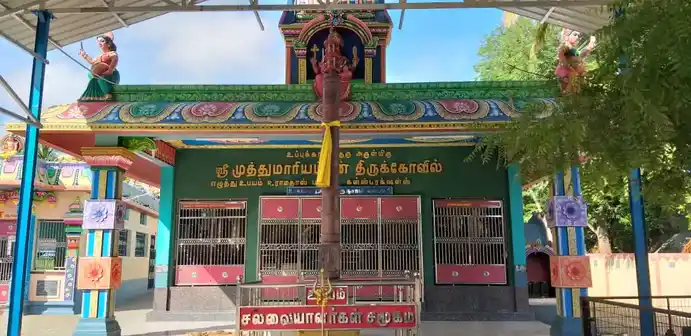 Arulmigu Muthumariyamman Temple, Mannargudi, Mannargudi - 614001