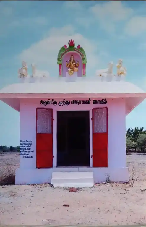 Arulmigu Muthuvinayaker Temple, Ponnakalivalasu - 638701