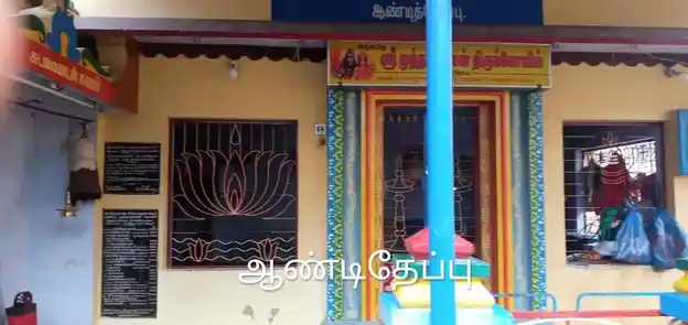 Arulmigu Muttharamman Temple, Aandithope, Thazhakudi - 629901 அருள்மிகு முத்தாரம்மன் திருக்கோயில், Aandithope, Thazhakudi - 629901, Kanyakumari - Ancient Temple Architecture and History Image 5