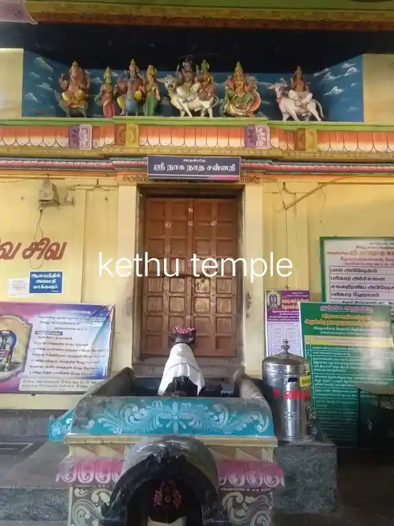 Arulmigu Naaganathaswamy Temple, Keezhaperumpallam - 609105 அருள்மிகு நாகநாத சுவாமி திருக்கோயில், கீழப்பெரும்பள்ளம் - 609105, Mayiladuthurai - Ancient Temple Architecture and History Image 4