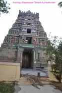 Arulmigu Naageswara Swamy Temple, Kumbakonam - 612001 அருள்மிகு நாகேஸ்வர சுவாமி திருக்கோயில், கும்பகோணம் - 612001, Thanjavur - Ancient Temple Architecture and History Image 4
