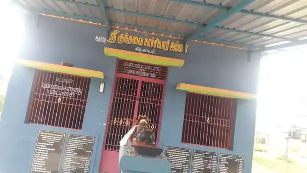 Arulmigu Nachiamman Temple, Kattumylur - 606304