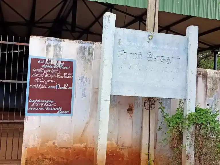 Arulmigu Nadarajar Temple, Ilathoor - 627809 Temple