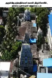 Arulmigu Naduvatheeshwarar Temple, Nagapattinam - 611001 அருள்மிகு நடுவதீஸ்வரர் திருக்கோயில், நாகப்பட்டினம் - 611001, Nagapattinam - Ancient Temple Architecture and History Image 3