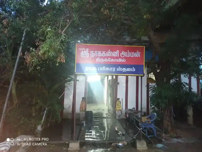 Arulmigu Nagamalal Temple, Thanjavur - 613004