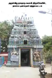 Arulmigu Naganatha Swamy Temple, Nagapattinam - 611001 Temple