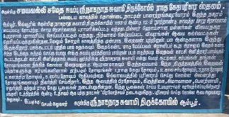 அருள்மிகு நாகநாதசுவாமி திருக்கோயில், ஆம்பூர் - 635802 - Main View