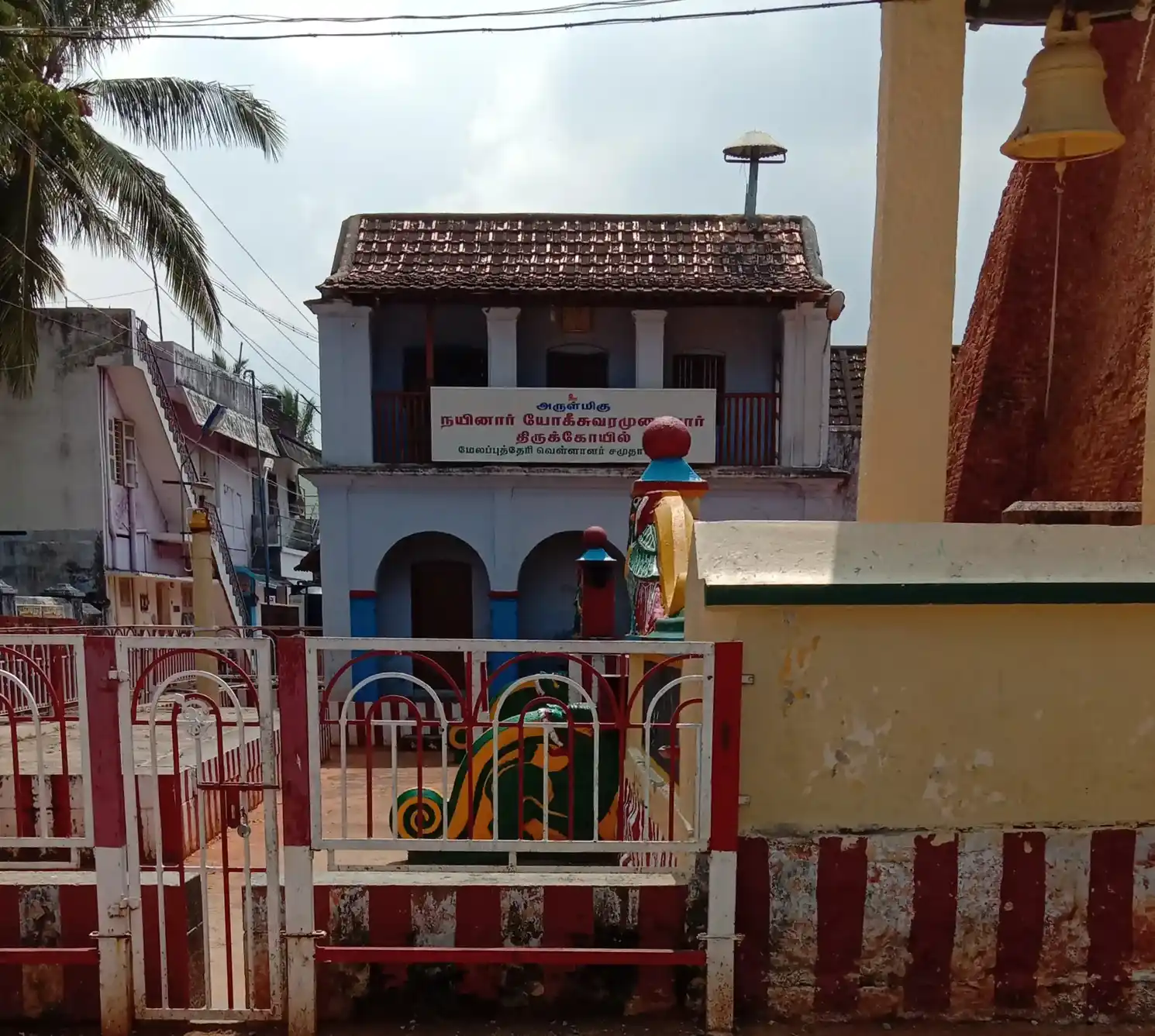Arulmigu Nainar Yogeeswaramudaiyar Temple, Putheri - 629001