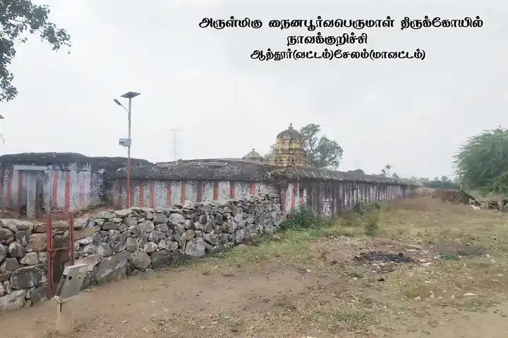 Arulmigu Naiynapurvaperumal Temple, Navakurichi - 636112