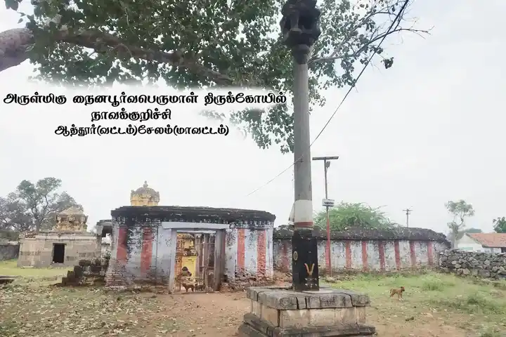 Arulmigu Naiynapurvaperumal Temple, Navakurichi - 636112 அருள்மிகு நைணாப் பூர்வ பெருமாள் திருக்கோயில், Navakurichi - 636112, Salem - Ancient Temple Architecture and History Image 2