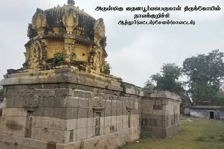 Arulmigu Naiynapurvaperumal Temple, Navakurichi - 636112 அருள்மிகு நைணாப் பூர்வ பெருமாள் திருக்கோயில், Navakurichi - 636112, Salem - Ancient Temple Architecture and History Image 4