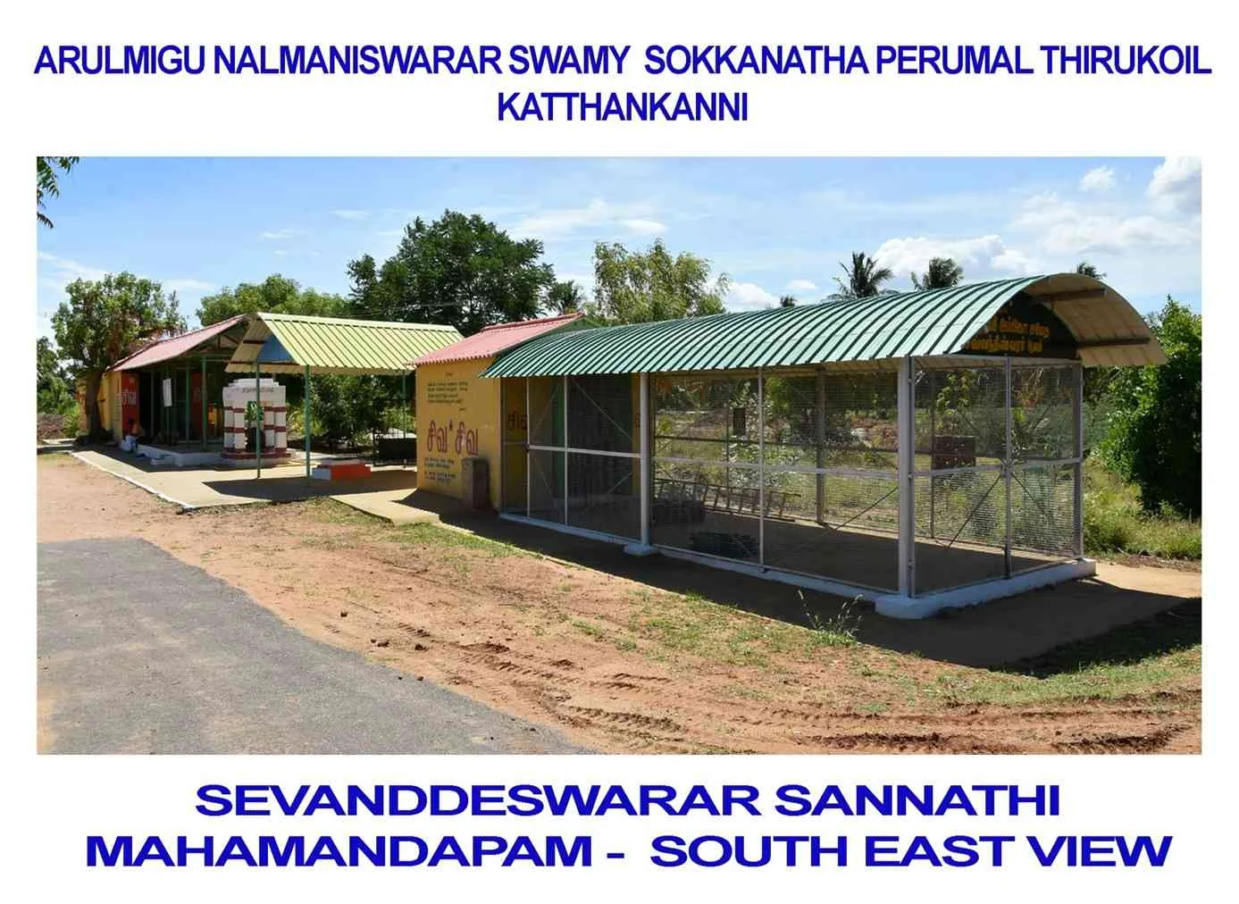 அருள்மிகு நல்மணிஸ்வரர் திருக்கோயில், கத்தாங்கன்னி - 638701 - Main View