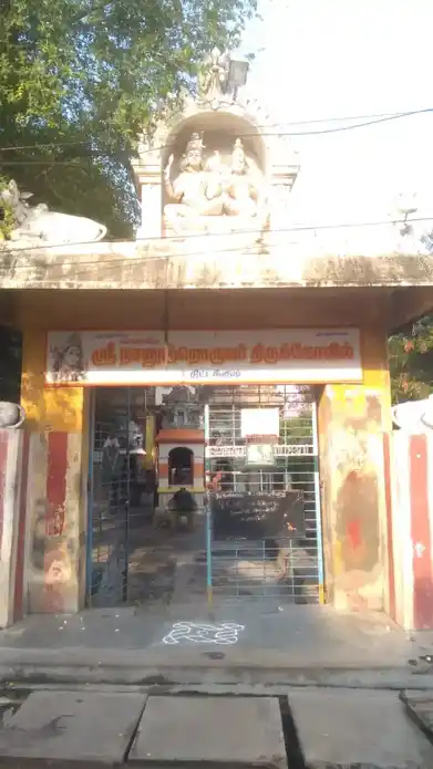Arulmigu Nanoodri Oruvar Temple, Tittakudi - 606106
