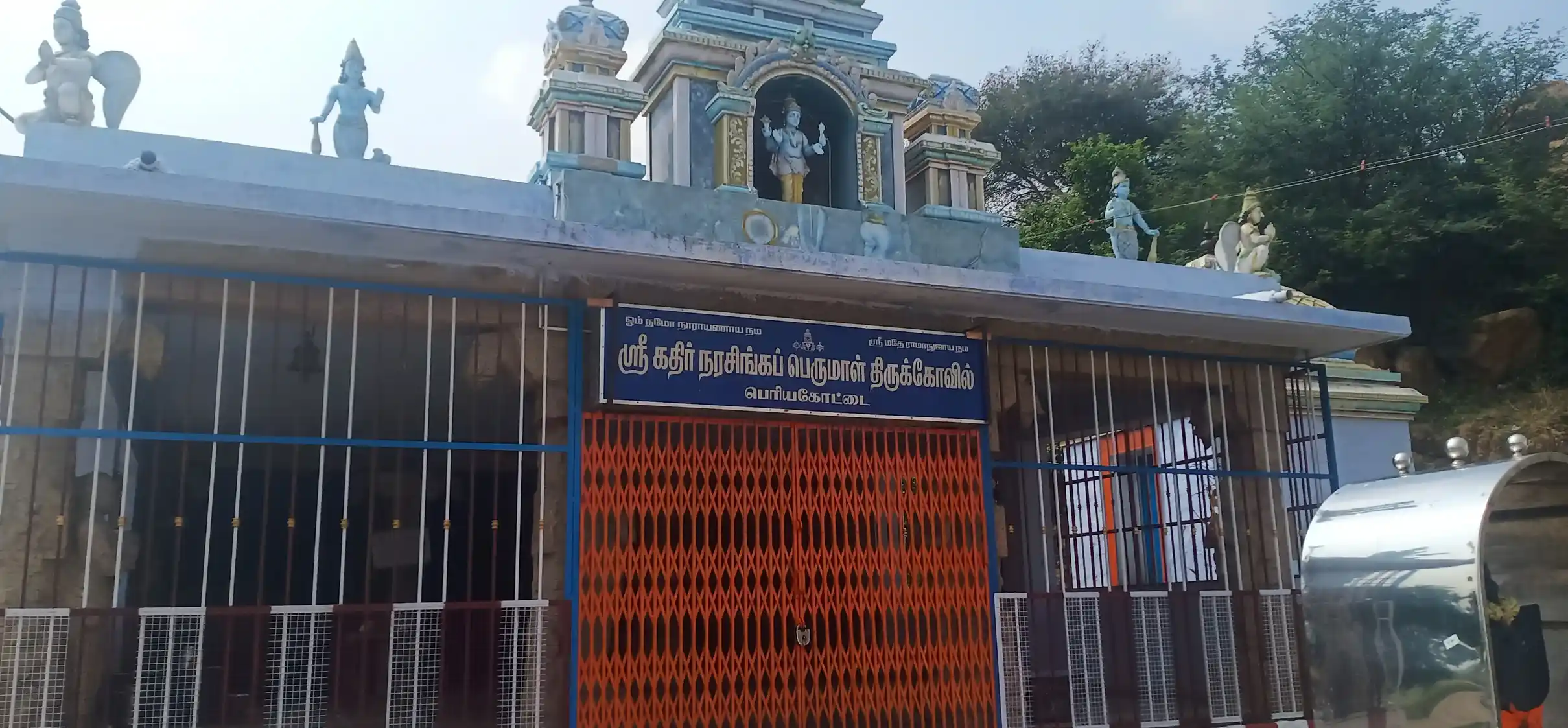 Arulmigu Narasingaperumal Temple, Periyakottai - 624614