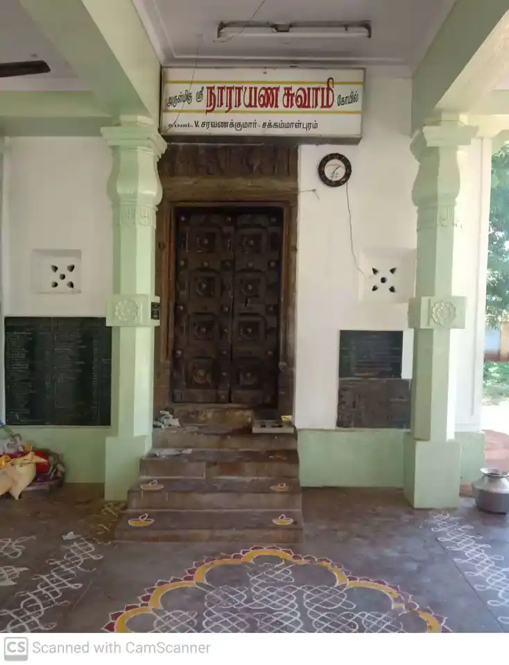 Arulmigu Narayanasamy And Muthu Malaiamman Temple, Sakkammalpuram - 628712
