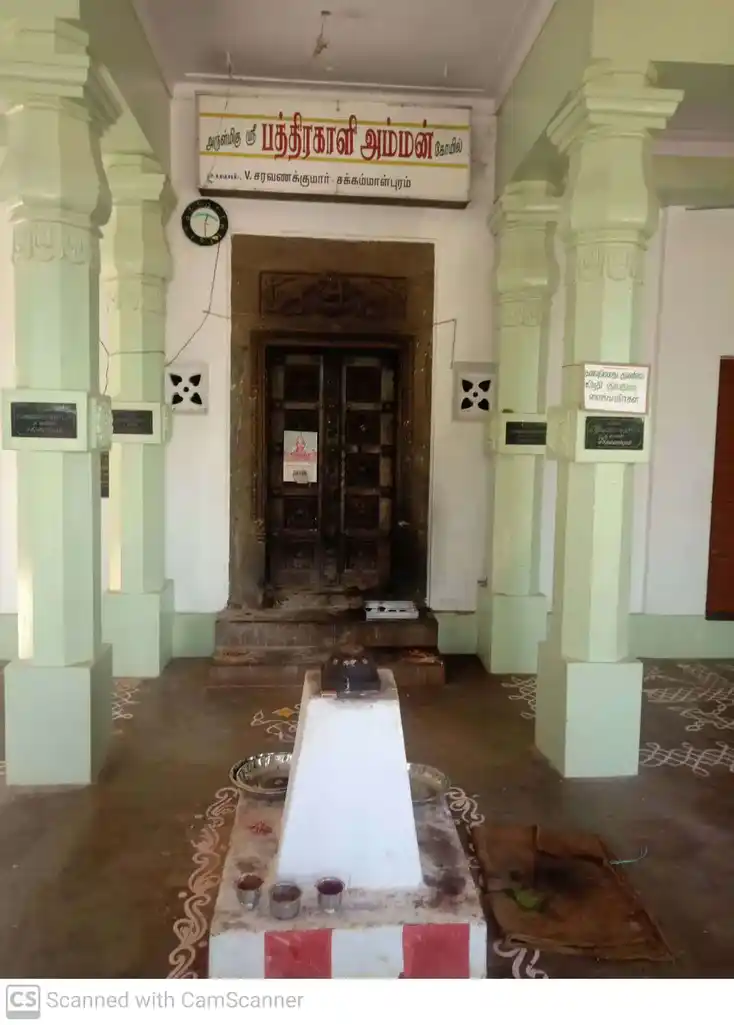 Arulmigu Narayanasamy And Muthu Malaiamman Temple, Sakkammalpuram - 628712 அருள்மிகு நாராயணசாமி மற்றும் பத்ரகாளியம்மன் திருக்கோயில், Sakkammalpuram - 628712, Thoothukudi - Ancient Temple Architecture and History Image 2