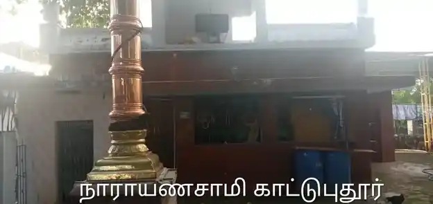 Arulmigu Narayanasamy Temple, Mempaalkudiyiruppu, Kattuputhoor - 629851 அருள்மிகு நாராயணசாமி திருக்கோயில், Mempaalkudiyiruppu, Kattuputhoor - 629851, Kanyakumari - Ancient Temple Architecture and History Image 5