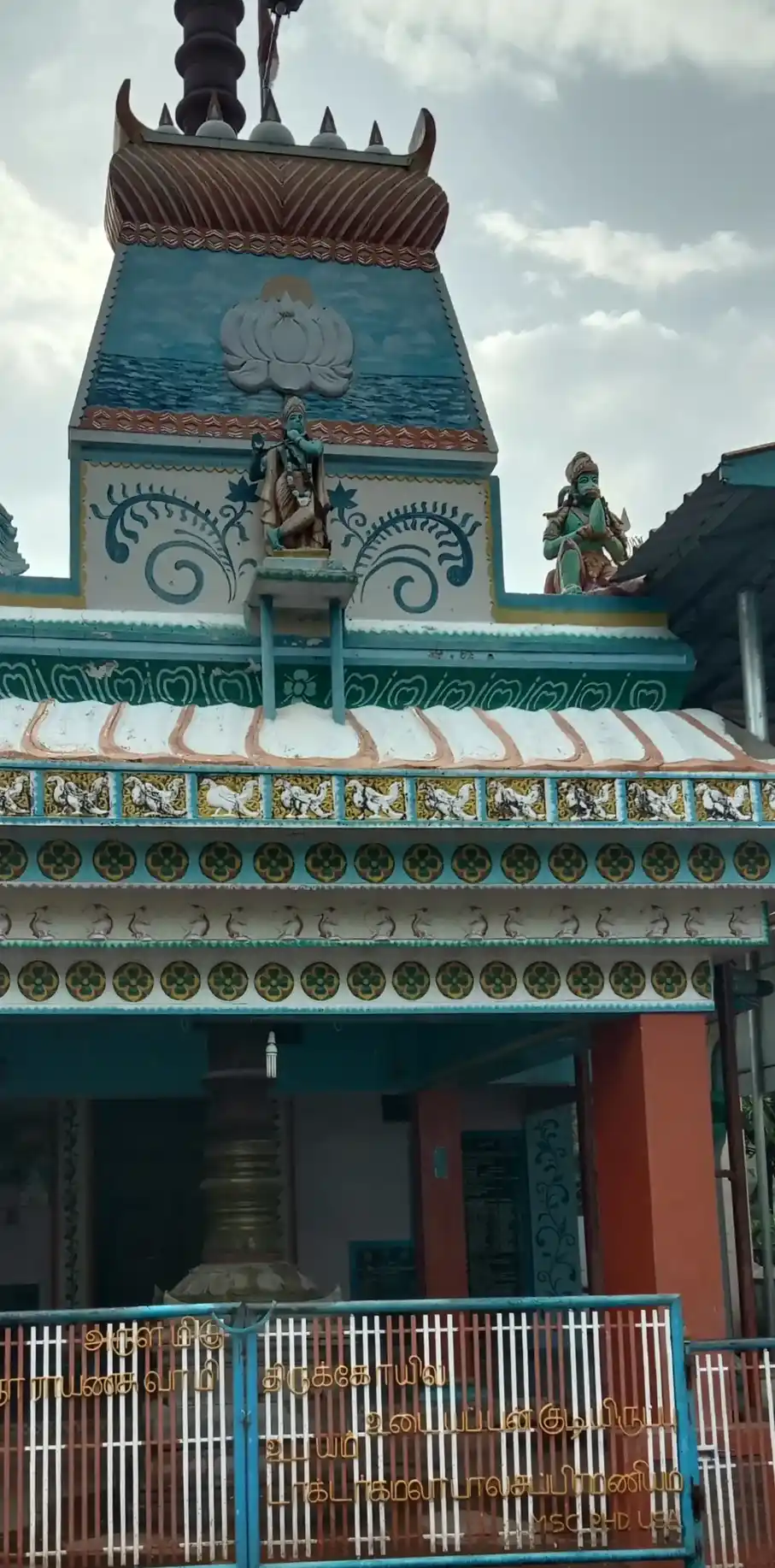 Arulmigu Narayanaswamy Temple, Udayappan Kudiyiruppu, Mathusoothanapuram - 629602